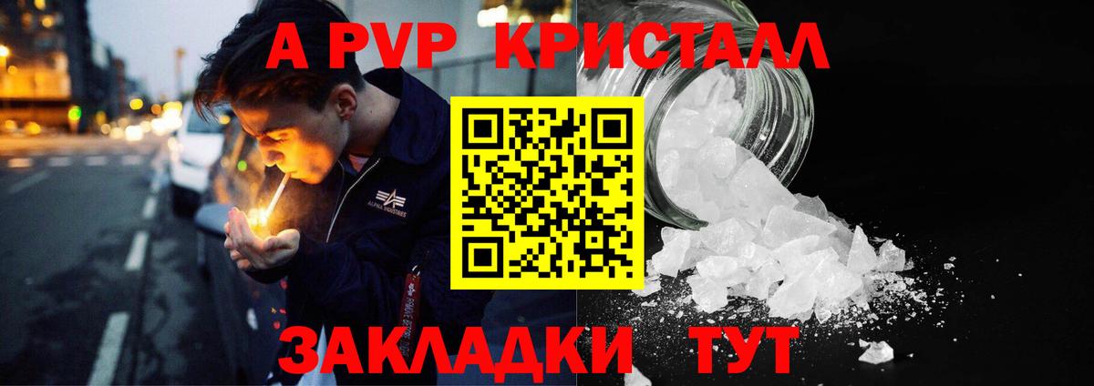 A-PVP СК Урюпинск
