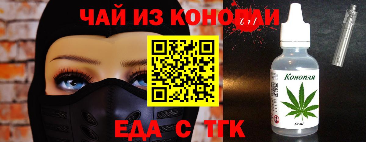 Canna-Cookies марихуана Урюпинск