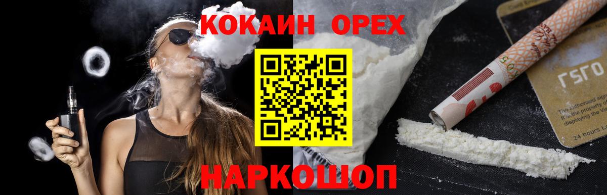 COCAIN FishScale Урюпинск