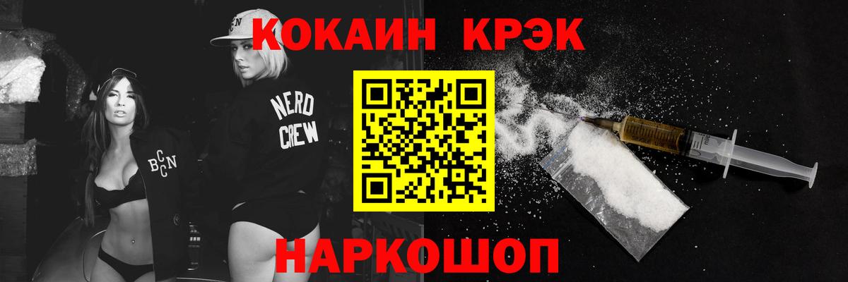 Урюпинск  COCAIN  Вход с VPN  Кокаин Перу 