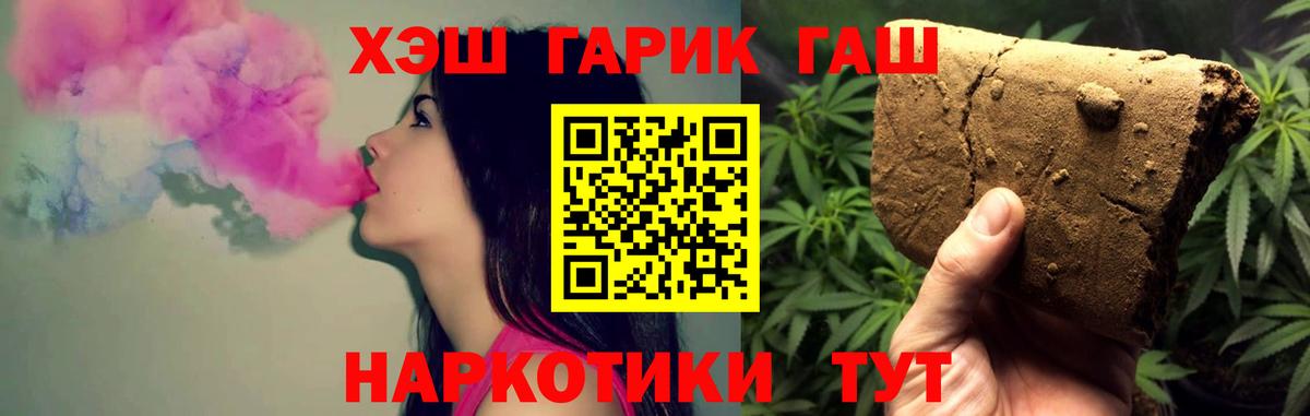 Гашиш хэш  Гашиш хэш  Гашиш  Урюпинск  Вход с VPN 