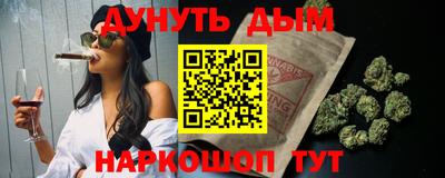 каннабис Краснокаменск