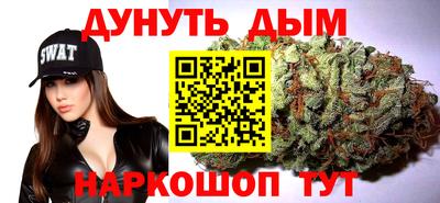 каннабис Краснокаменск