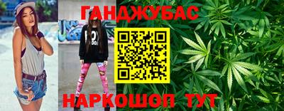 каннабис Краснокаменск