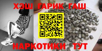 каннабис Краснокаменск