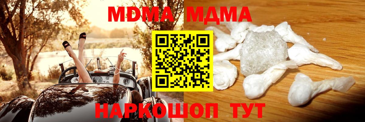 МДМА Molly Урюпинск