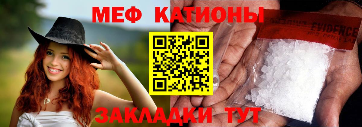 МЯУ-МЯУ 4 MMC  Вход с VPN  МЕФ VHQ  сколько стоит  Урюпинск  Мефедрон 