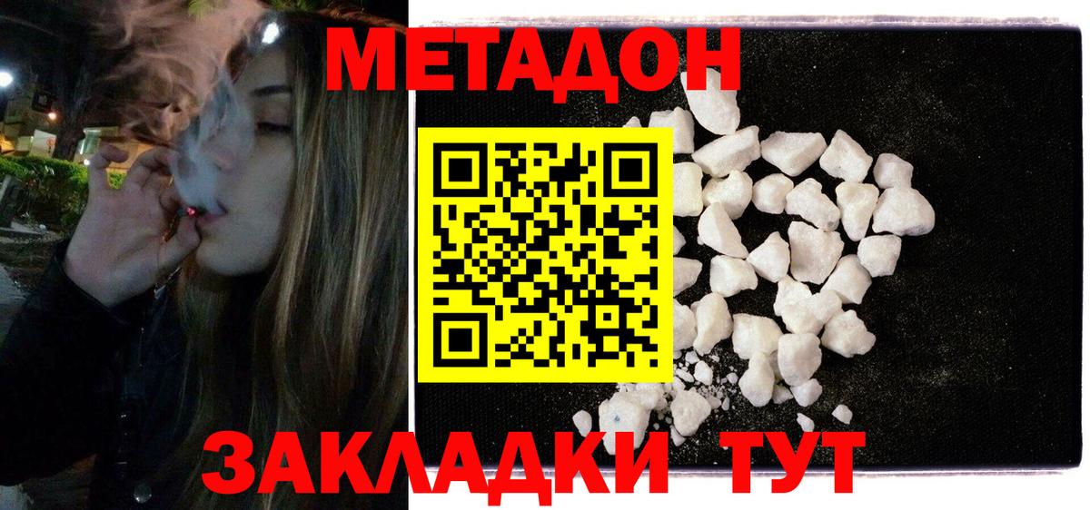 Урюпинск  Метадон VHQ  Вход с VPN  Метадон мёд 