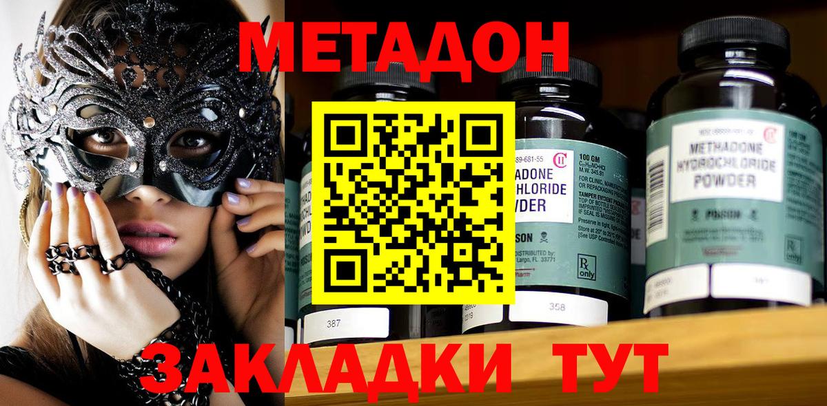 Метадон мёд Урюпинск