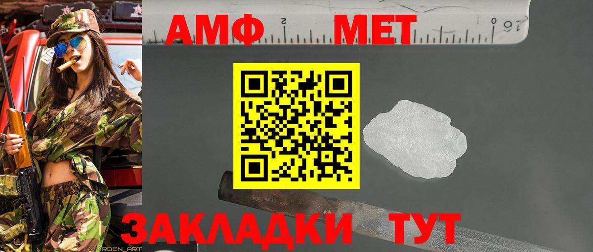 Урюпинск  МЕТАМФЕТАМИН мет  Вход с VPN 