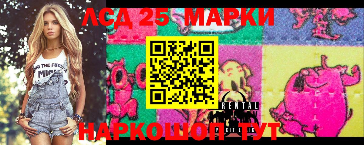 Марки 25I-NBOMe 1500мкг Урюпинск