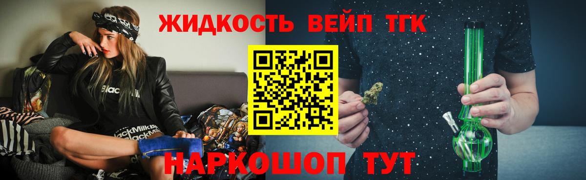 Урюпинск  ТГК гашишное масло  ТГК концентрат  Вход с VPN 