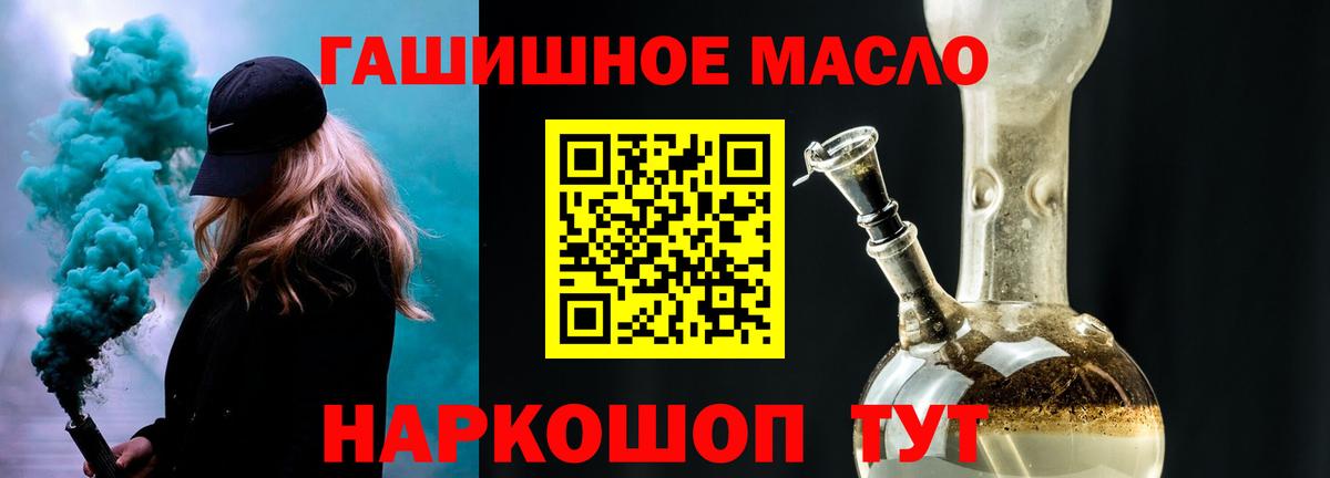 Дистиллят ТГК гашишное масло Урюпинск